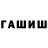 Кетамин VHQ Asyl Ermatov
