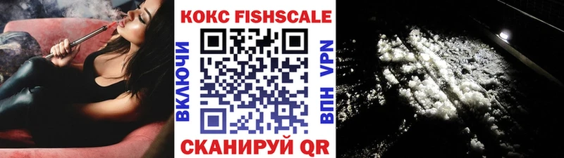 COCAIN FishScale  ОМГ ОМГ сайт  Новопавловск 