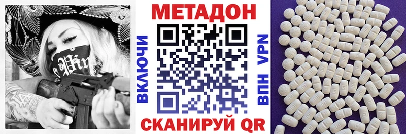 кракен наркотики Новопавловск МЕТАДОН methadone